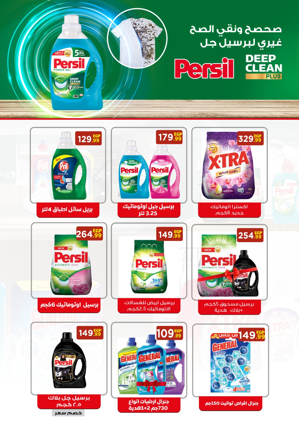 el-mahallawy offers from 16aug to 2aug 2025 عروض المحلاوي من 16 أغسطس حتى 2 أغسطس 2025 صفحة رقم 61